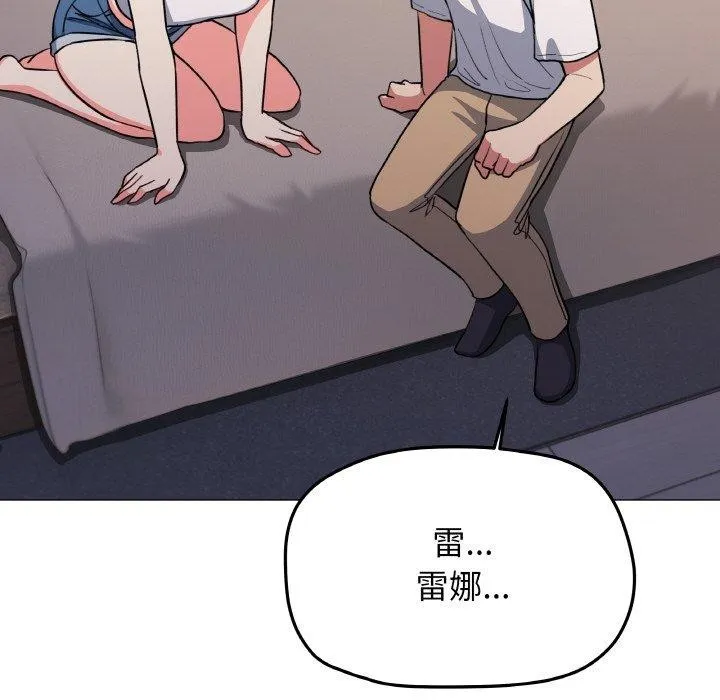 缺德邻居难相处 第175页