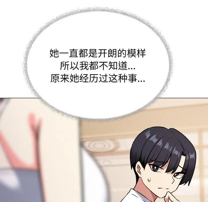 缺德邻居难相处 第181页