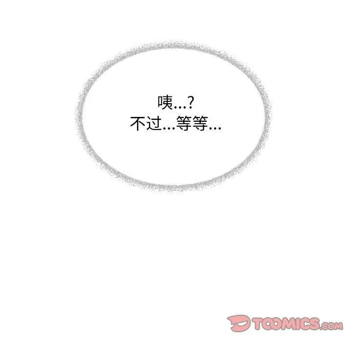 缺德邻居难相处 第184页