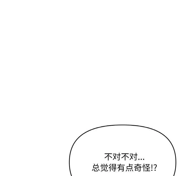 缺德邻居难相处 第185页