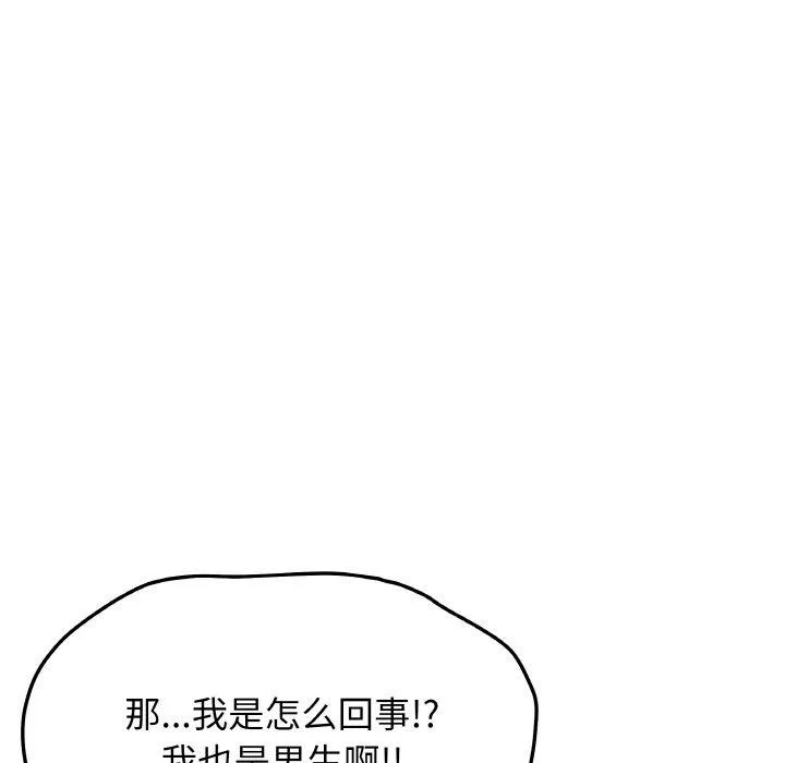 缺德邻居难相处 第187页