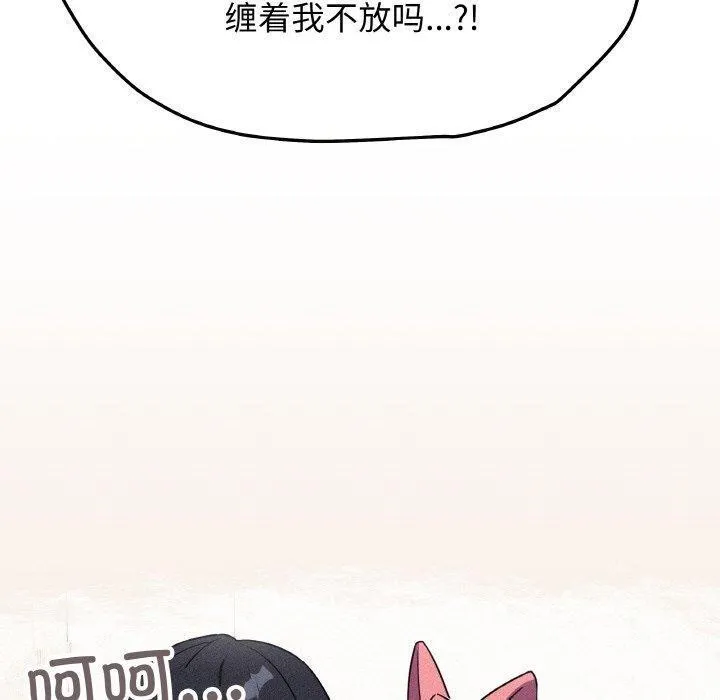 缺德邻居难相处 第190页