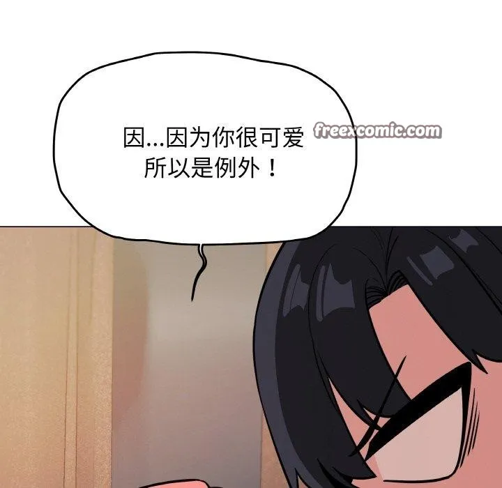 缺德邻居难相处 第195页