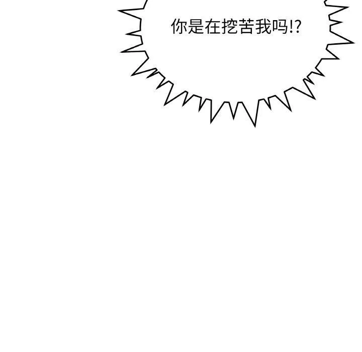 缺德邻居难相处 第197页