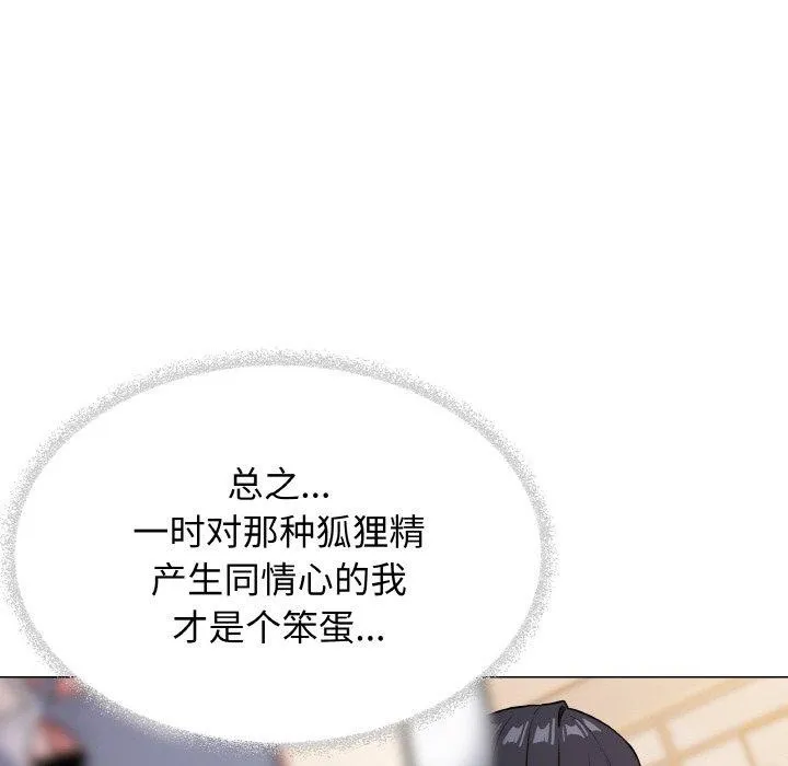 缺德邻居难相处 第198页