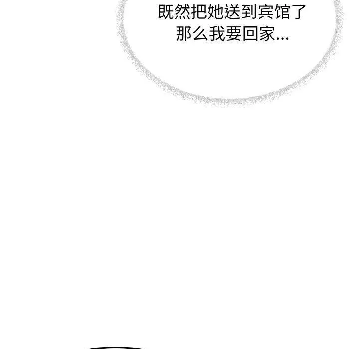 缺德邻居难相处 第200页