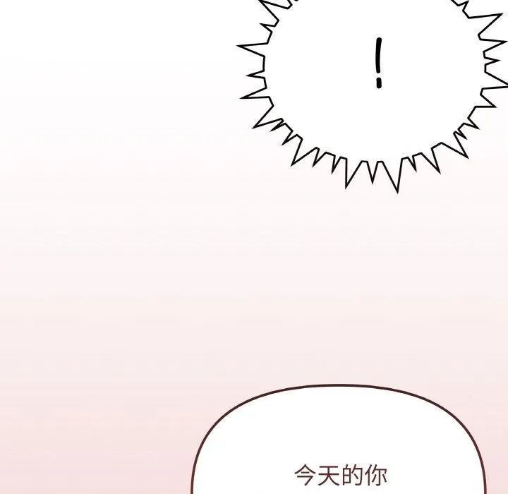 缺德邻居难相处 第203页