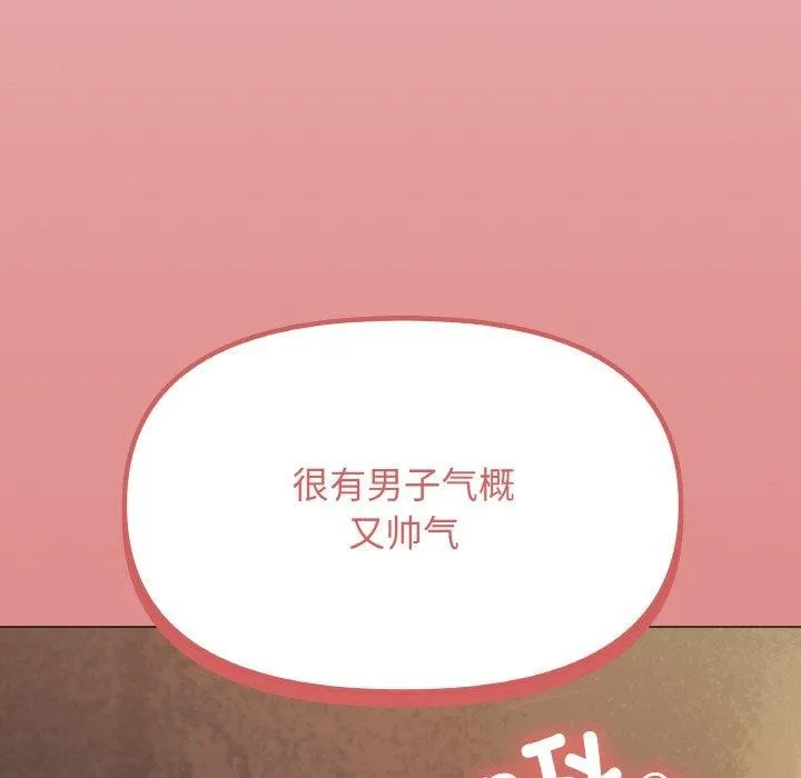 缺德邻居难相处 第205页