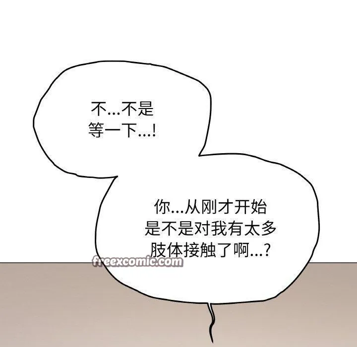 缺德邻居难相处 第210页