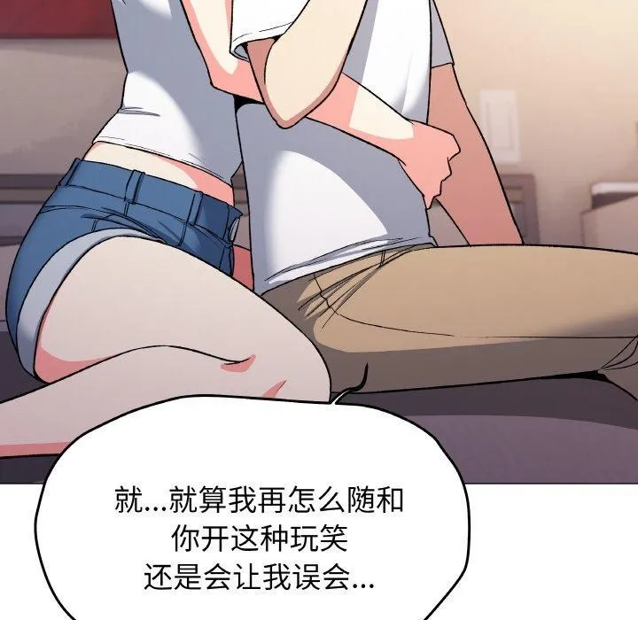 缺德邻居难相处 第212页