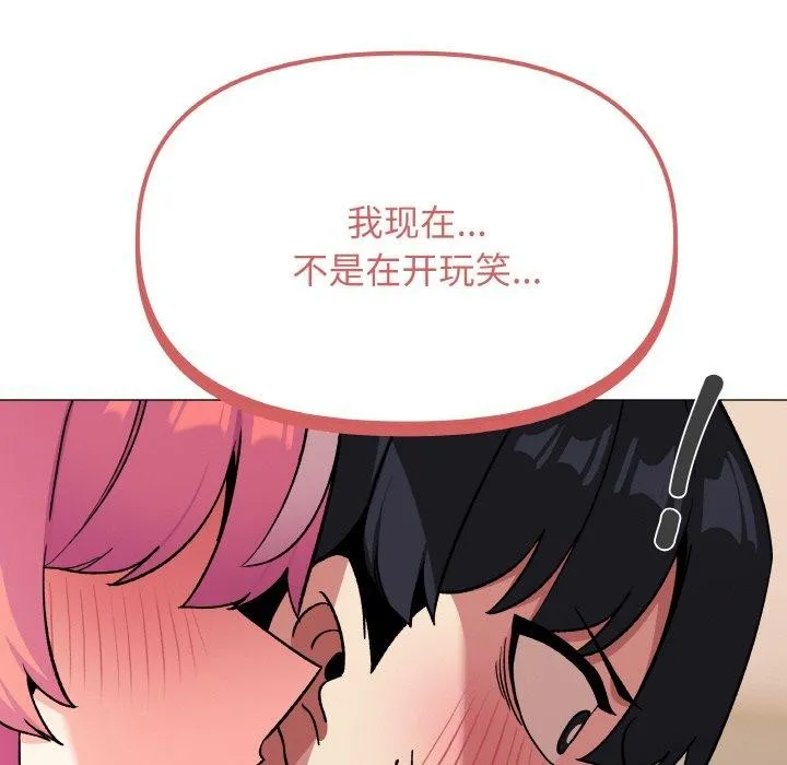缺德邻居难相处 第214页