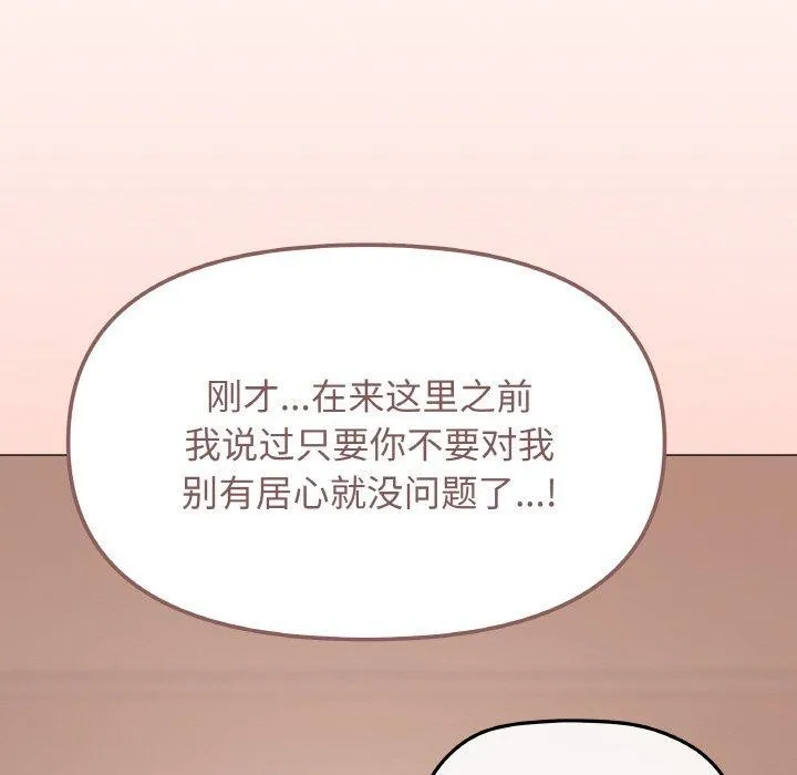 缺德邻居难相处 第216页
