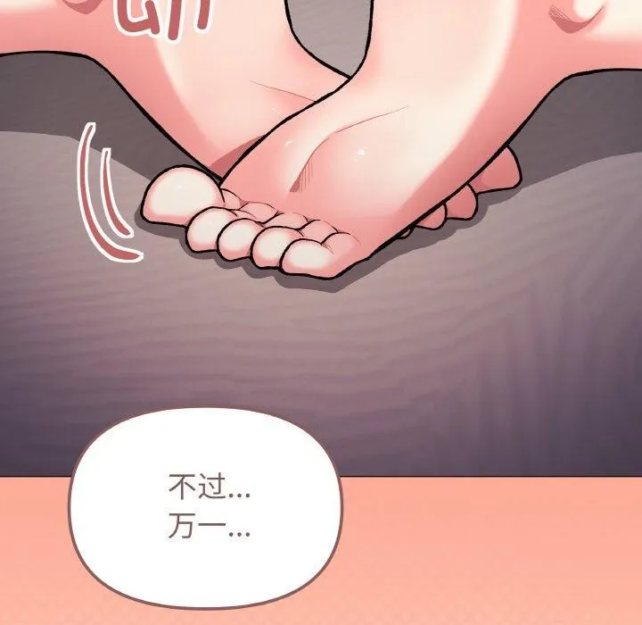 缺德邻居难相处 第219页
