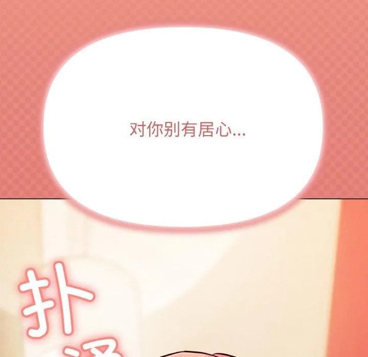 缺德邻居难相处 第226页