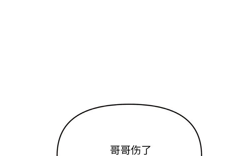缺德邻居难相处 第1页