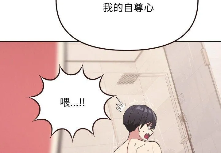 缺德邻居难相处 第2页