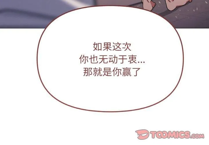 缺德邻居难相处 第4页