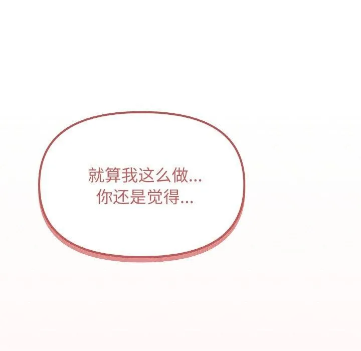 缺德邻居难相处 第5页