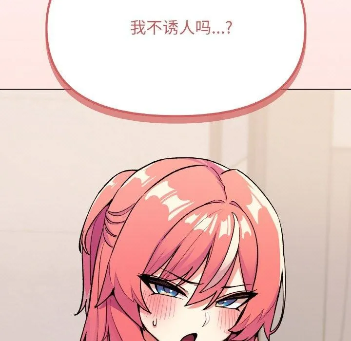 缺德邻居难相处 第7页