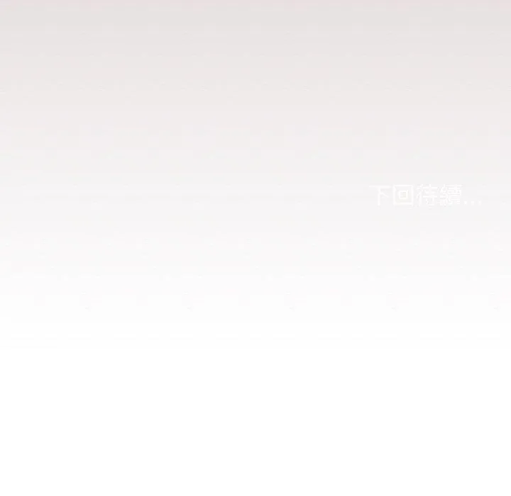 缺德邻居难相处 第12页