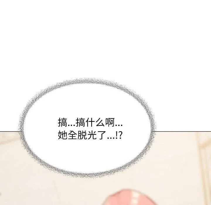 缺德邻居难相处 第17页