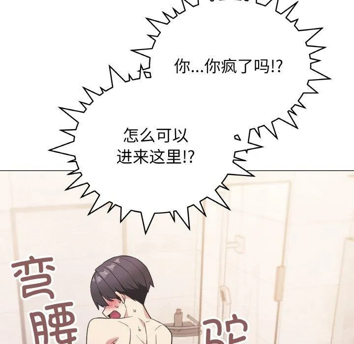 缺德邻居难相处 第21页
