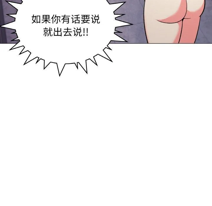 缺德邻居难相处 第23页
