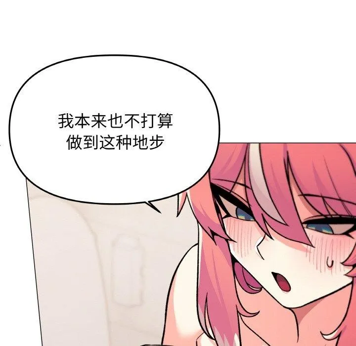 缺德邻居难相处 第24页