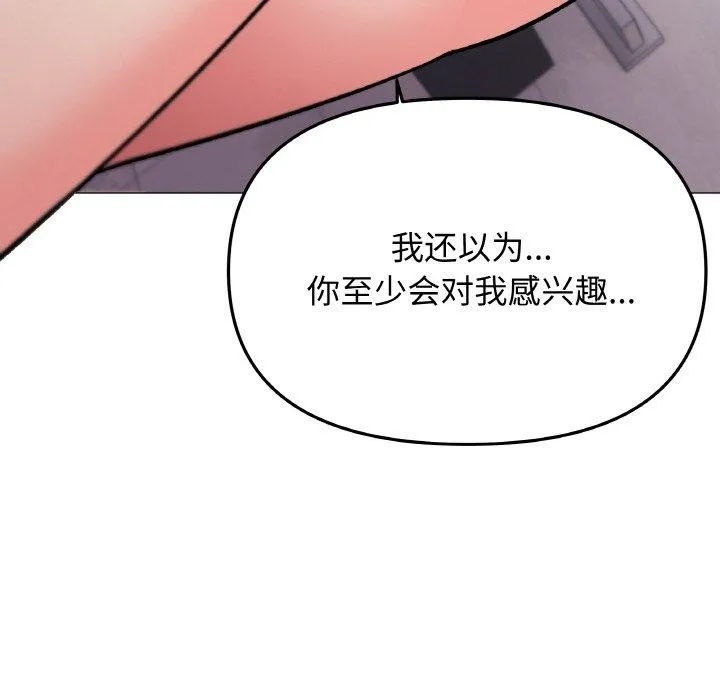 缺德邻居难相处 第29页