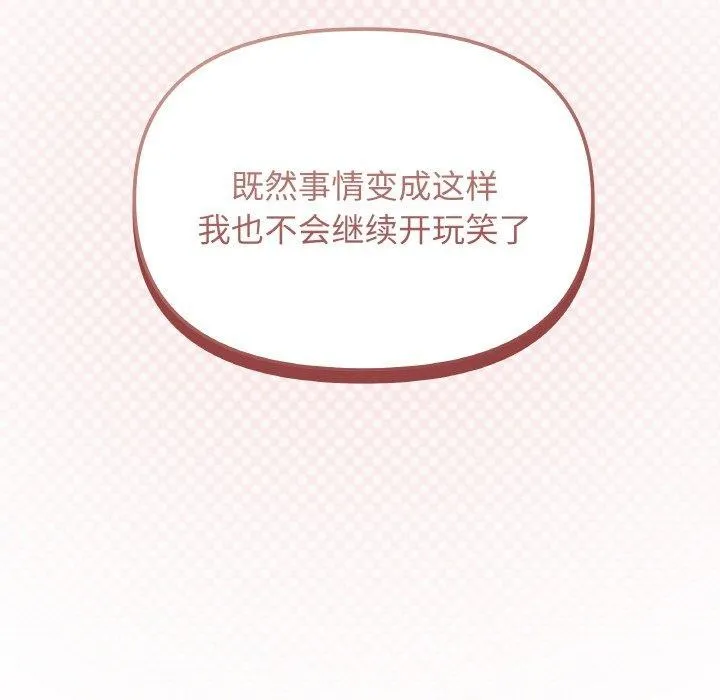 缺德邻居难相处 第31页