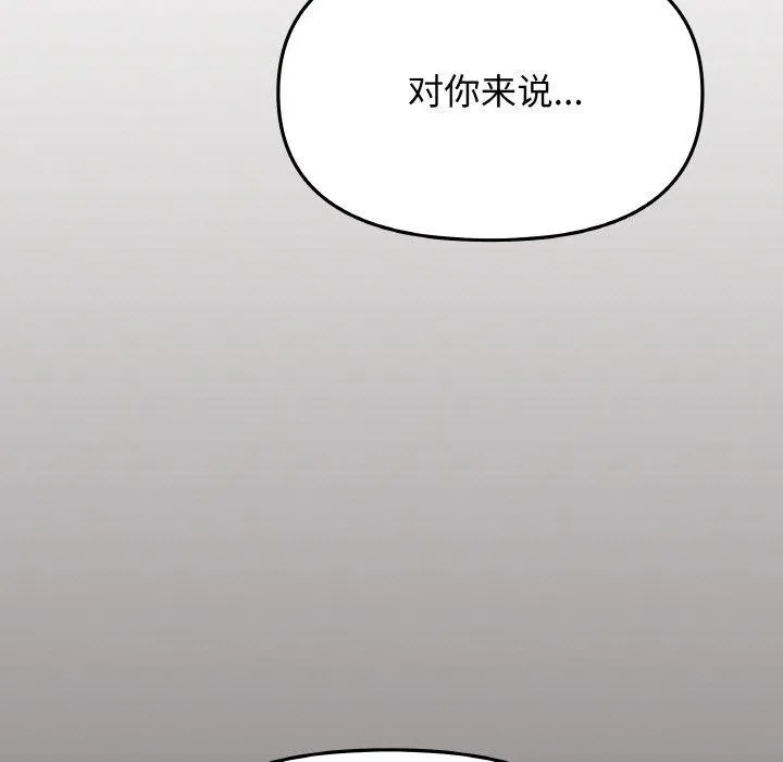 缺德邻居难相处 第37页