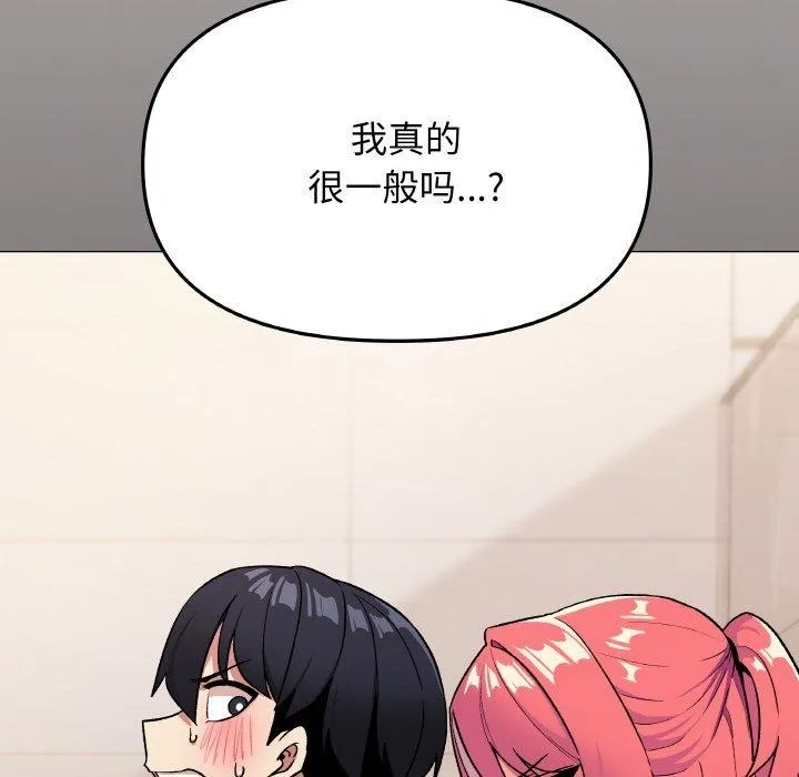 缺德邻居难相处 第38页