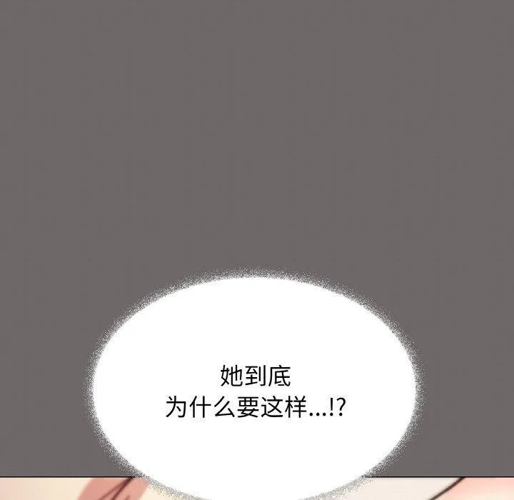缺德邻居难相处 第41页