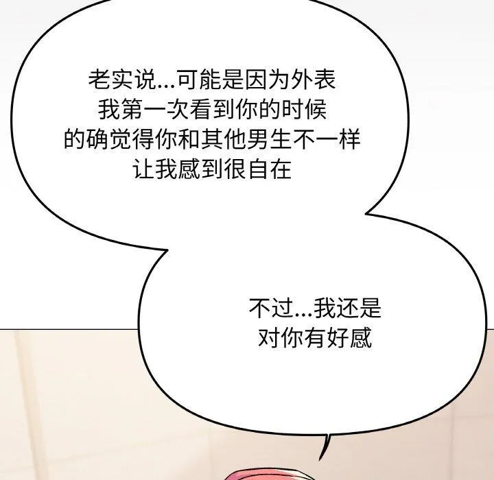 缺德邻居难相处 第44页