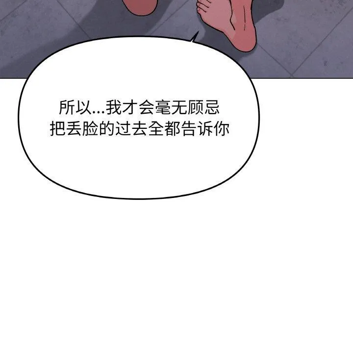 缺德邻居难相处 第47页