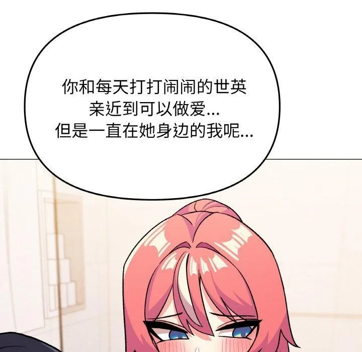 缺德邻居难相处 第48页