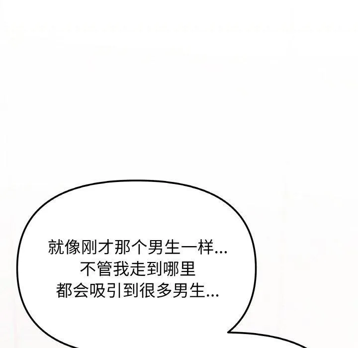 缺德邻居难相处 第51页