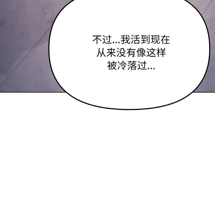缺德邻居难相处 第56页