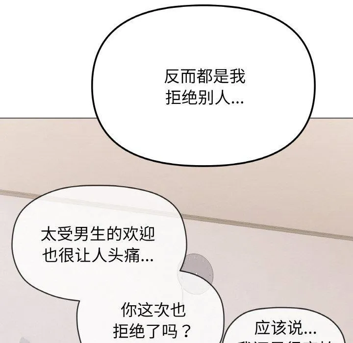 缺德邻居难相处 第57页