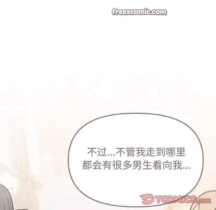 缺德邻居难相处 第60页