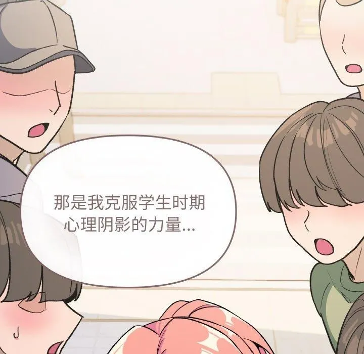 缺德邻居难相处 第61页