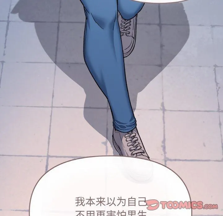 缺德邻居难相处 第64页