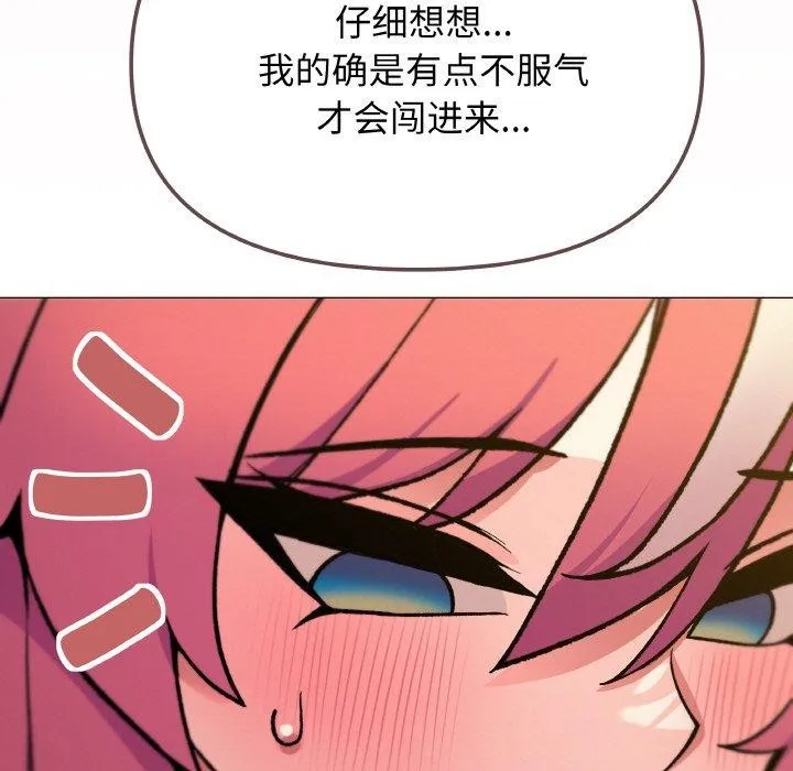 缺德邻居难相处 第77页