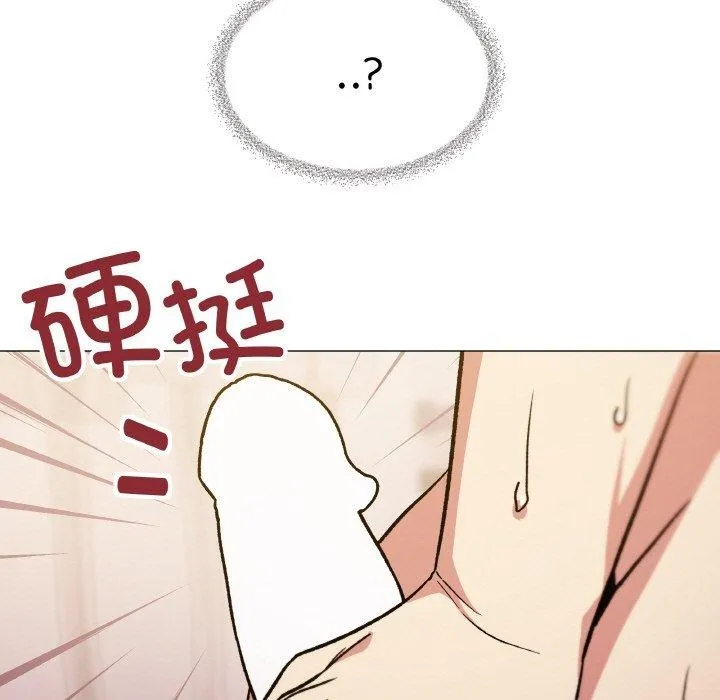 缺德邻居难相处 第79页
