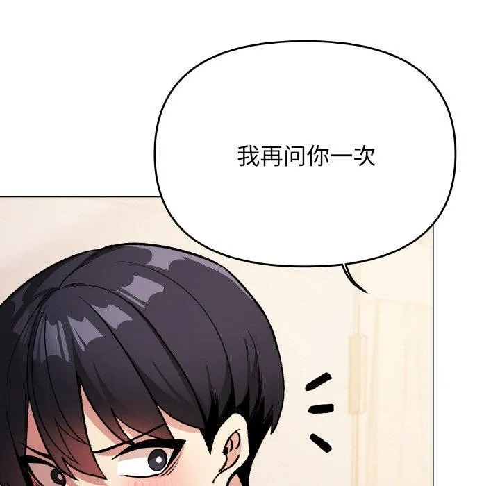缺德邻居难相处 第86页