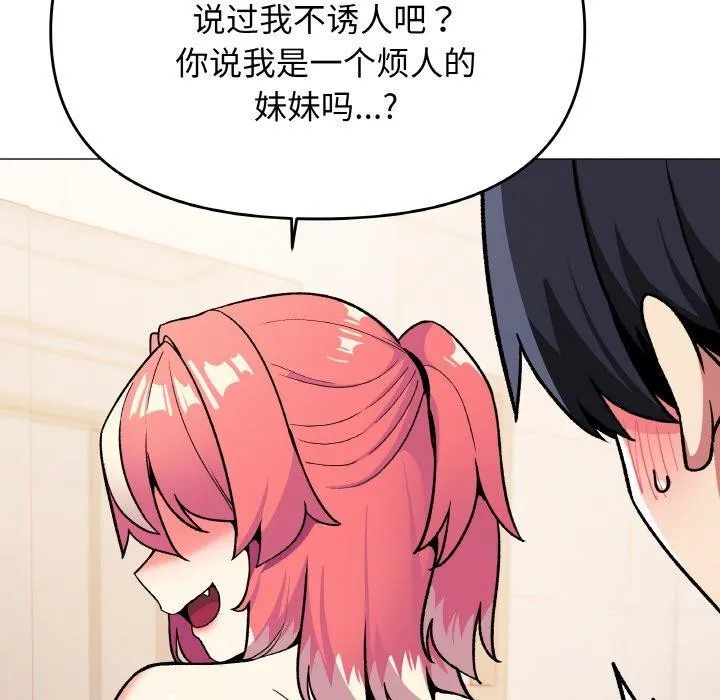 缺德邻居难相处 第89页