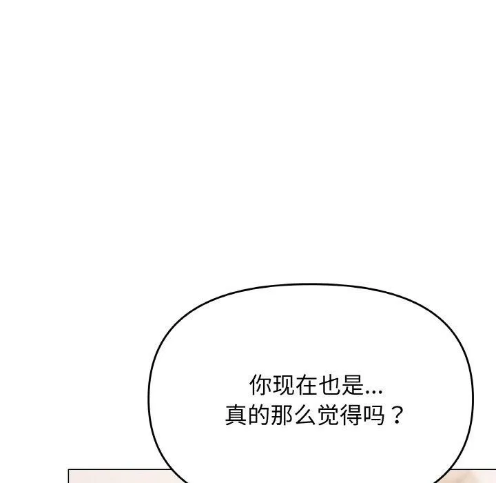 缺德邻居难相处 第92页