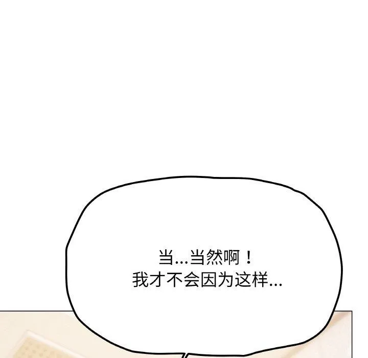 缺德邻居难相处 第95页