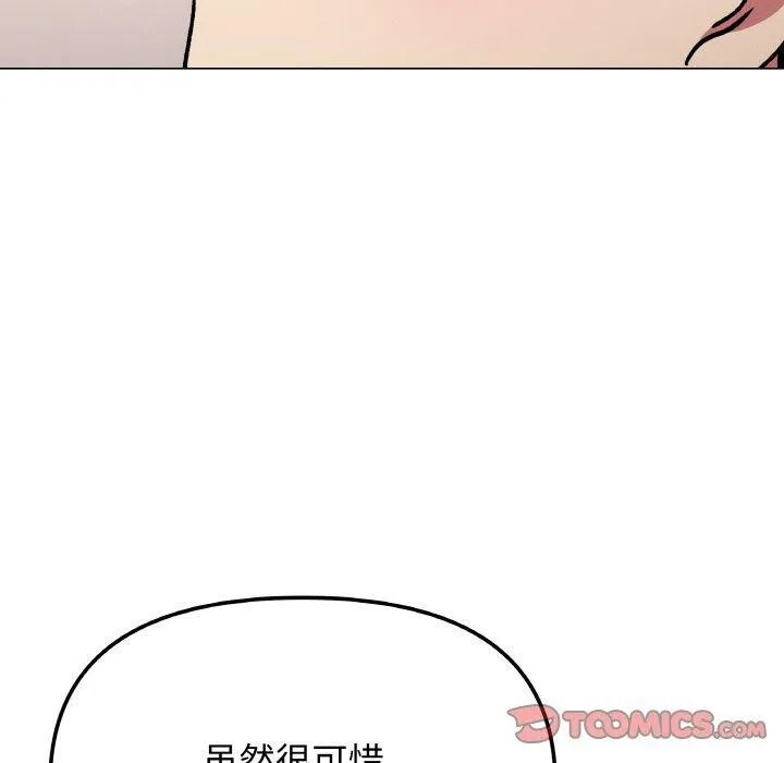 缺德邻居难相处 第100页