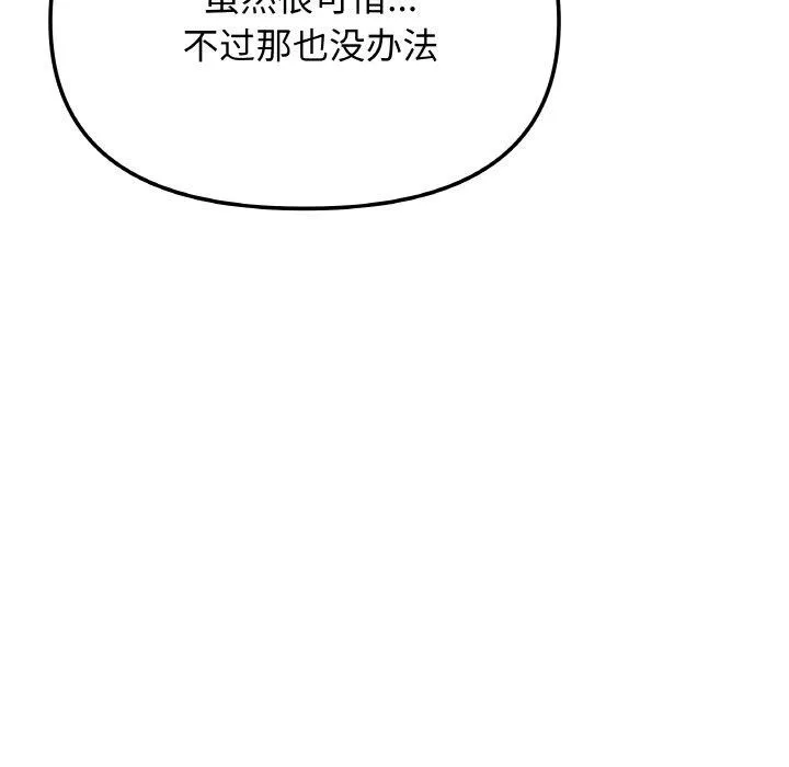 缺德邻居难相处 第101页